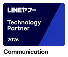 LINEヤフー Technology Partner 2026 Communication 認定